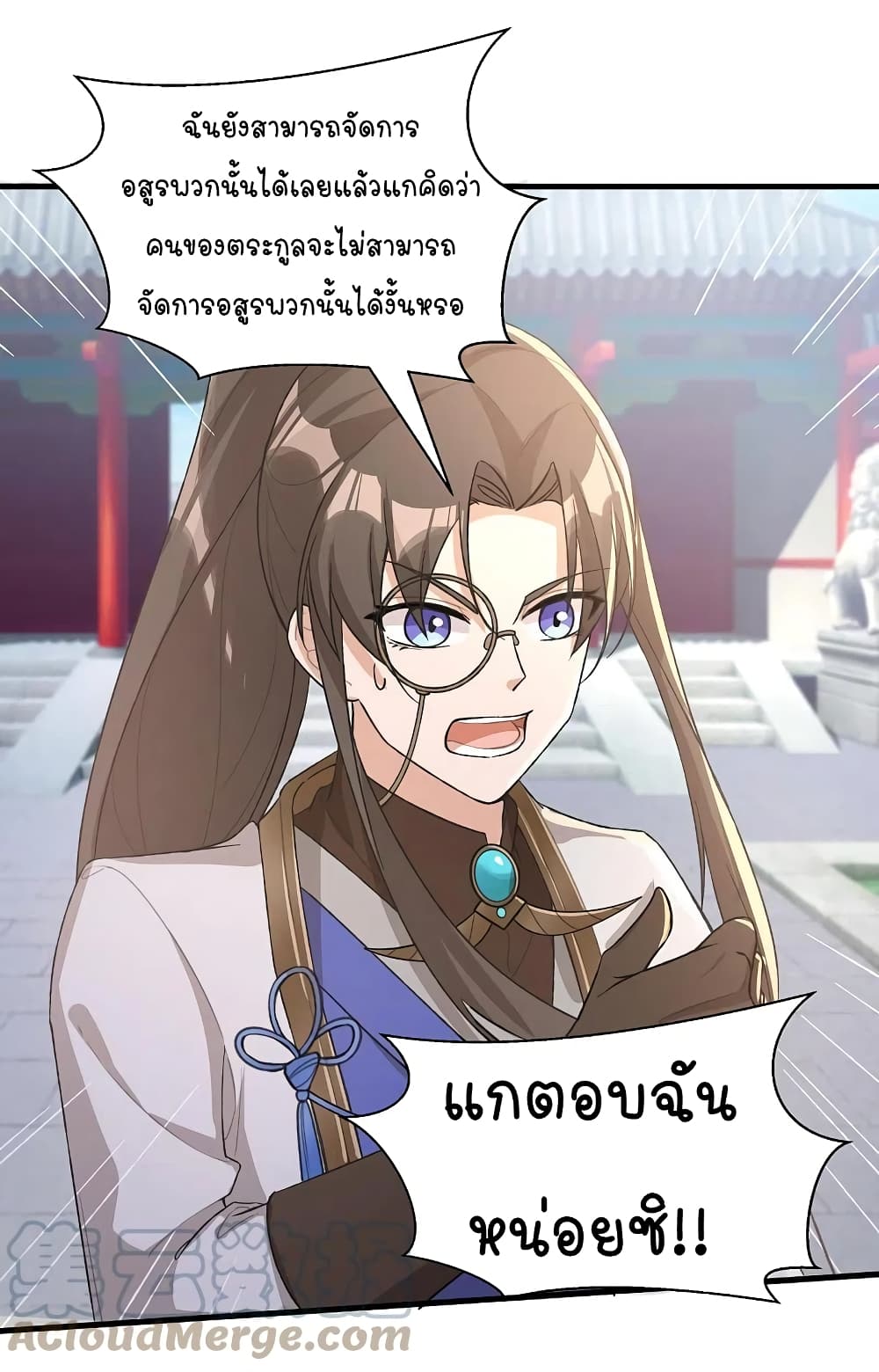 Scientist Come to Cultivate Immortals ตอนที่ 35 (23)